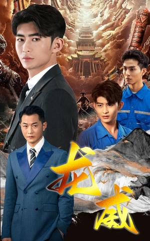 龙威（75集）女主角是谁