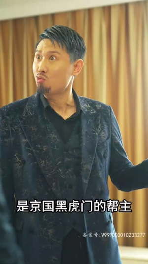 除恶务尽（83集）短剧精彩片段