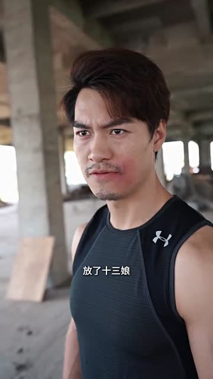 最牛天师（64集）一起看短剧