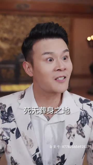 假如我是天下第一（80集）全集