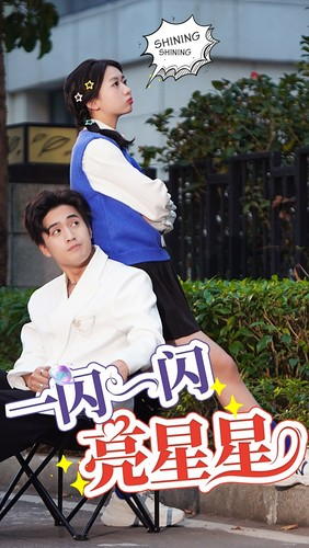 一闪一闪亮星星（75集）好看到停不下来