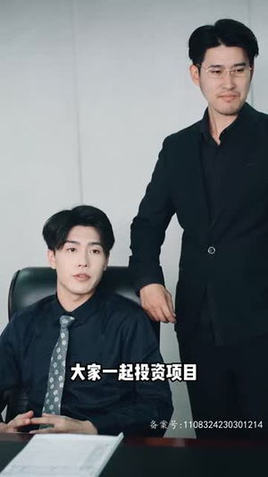 且以深情共白首（94集）最火短剧热播中