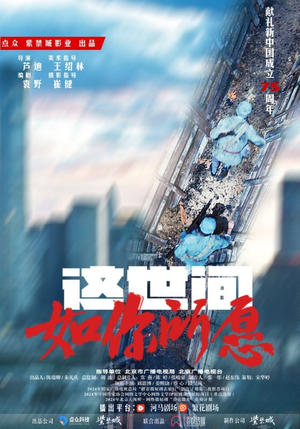 这世间如你所愿（59集）短剧介绍