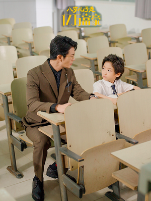 八岁儿子是亿万富豪（38集）分享好看短剧