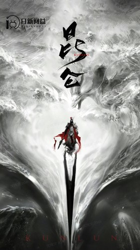 新：昆仑（91集）好短剧分享