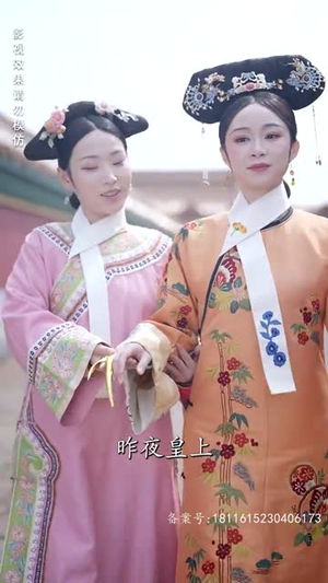 宫墙叹庶女进阶录（73集）红果免费看短剧