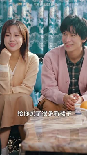 回到爸妈十九岁（85集）一起追短剧