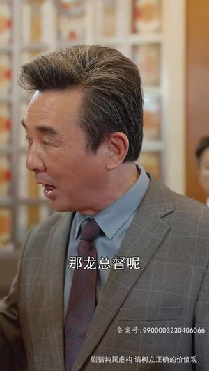 与凤行之战神妈妈不装了（90集）短剧太上头了