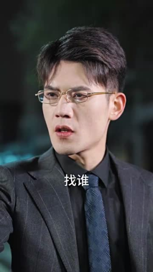 大佬妈咪美又野（80集）精彩短剧天天看