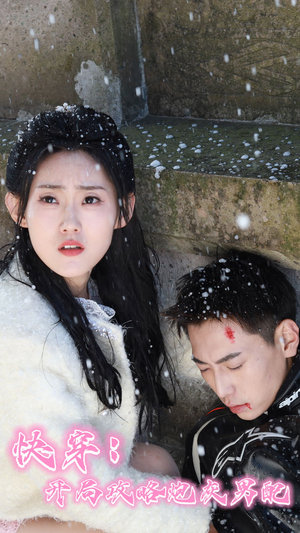 快穿：开局攻略炮灰男配（66集）全季一次看完