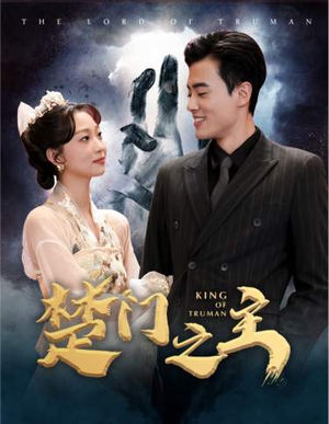 一世如龙（78集）在线免费观看