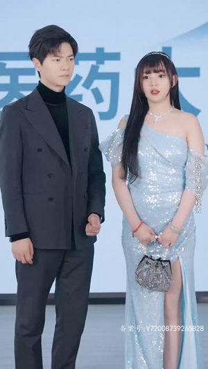 逍遥医仙之为爱犯难（90集）越看越好看短剧