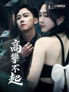 新版我有九万亿舔狗金（95集）全集完整版