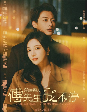 前妻撩人傅先生宠不停（100集）最火短剧推荐