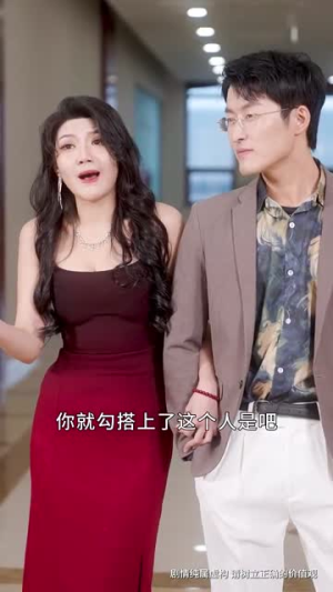 重回1990，老爸一夜拽上天（86集）小短剧抢先看