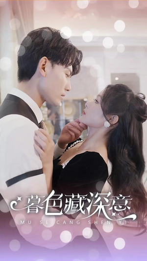 风会替我告别（100集）80到100集