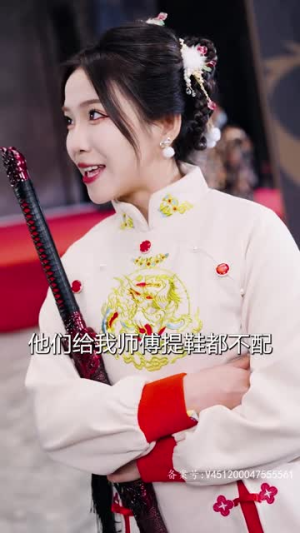 我瞎编功法你们怎么都成仙了（90集）热门短剧追不停