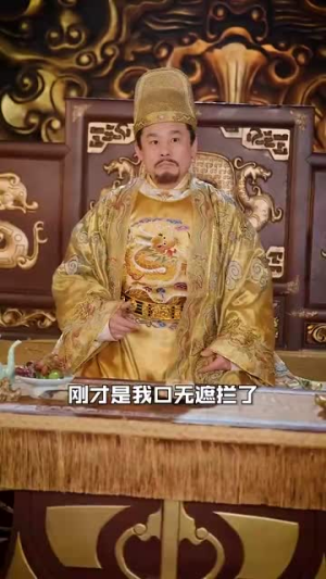 回到古代召唤群雄（87集）看到了大结局