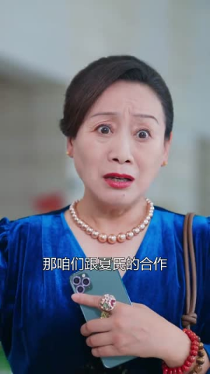 退婚后大小姐她不装了（37集）解说