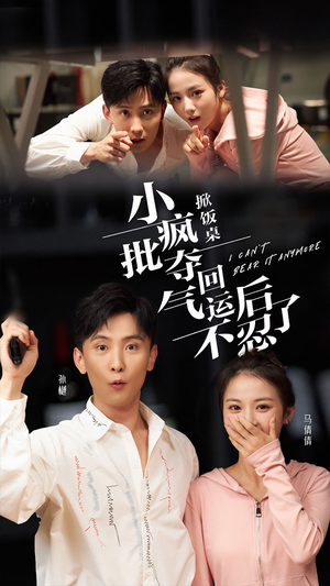 掀饭桌小疯批夺回气运后不忍了（75集）好看短剧抢先看