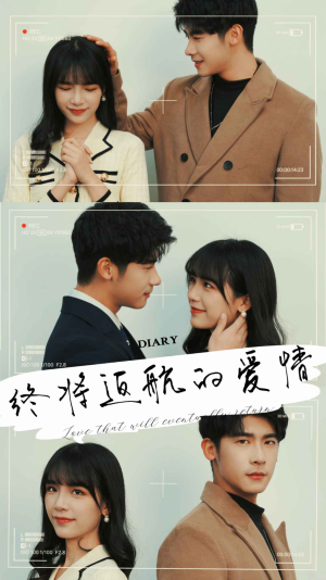 终将返航的爱情（66集）全集下载