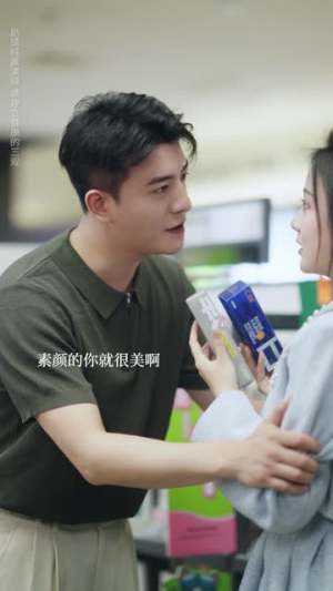 愿者上钩（7集）西瓜短剧免费看