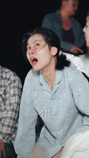 浴火之路：女儿红（30集）口碑爆棚免费看