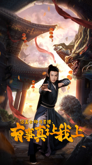 这美女师傅靠谱，有事真让我上（53集）观看软件