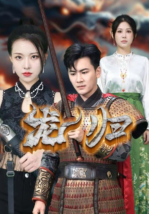 龙归（75集）精彩短剧分享