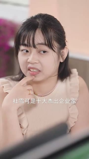 断亲你提的我发财你哭什么（65集）大结局一气呵成