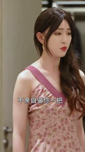 反转人生娇妻竟是大女主（40集）这部短剧太好看