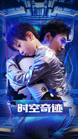 时空奇迹（41集）免费观看全集