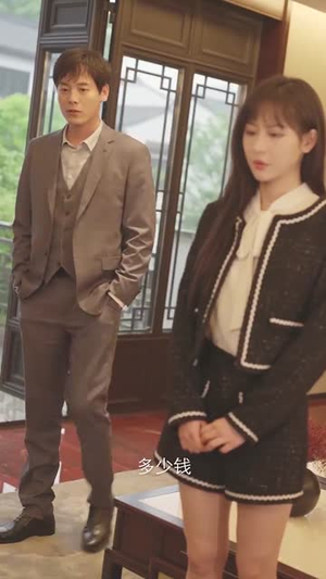 见习财神（100集）女主角是谁