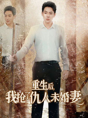 从废少到绝世枭龙（70集）在哪个平台能看