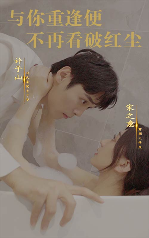 与你重逢便不再看破红尘（60集）免费看短剧全集