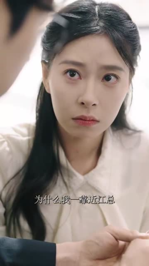 二婚保洁有人追（32集）免费版