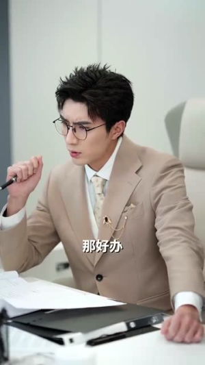 谢先生拼个婚（84集）一起追短剧吧