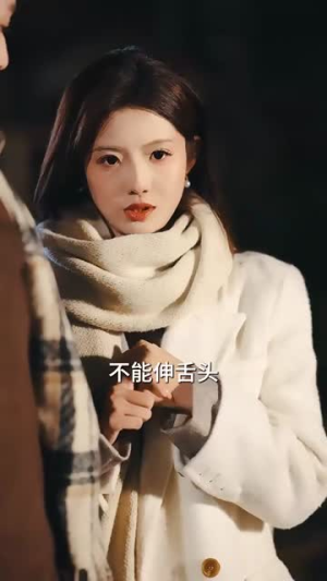 盛少的小难哄（95集）全部免费看全集