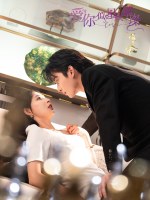 爱你似星辰璀璨（69集 ）番茄短剧免费看