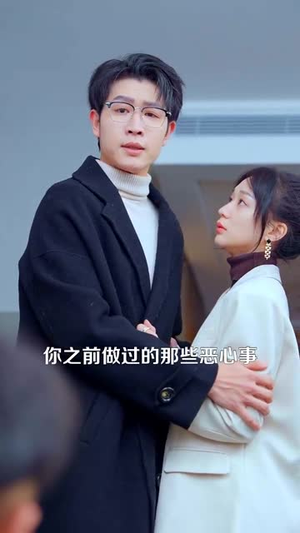 爱你蓄谋已久（100集）在哪里可以全集