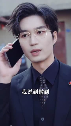 正好遇见爱（80集）短剧前十排行榜