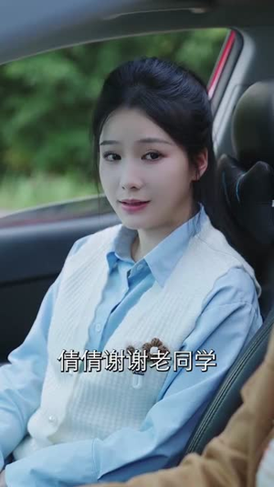 今夜之遥不可及的爱人（87集）火爆短剧来袭