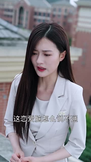 不轨（39集）热播短剧全集看