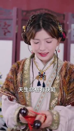 萧先生不好了神医竟是少夫人（60集）热门短剧在线看