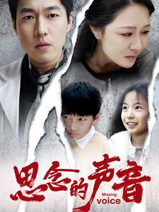 思念的声音（64集）短剧完整版免费
