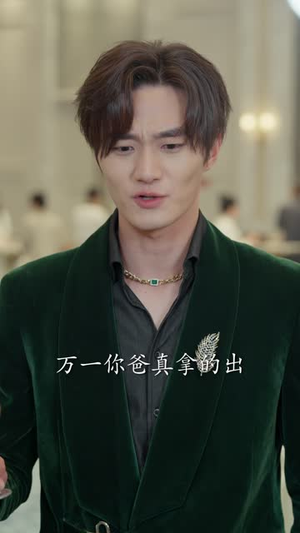 蛇父龙子（52集）免费短剧完整版