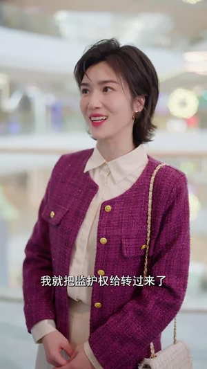 是谁拿走我的学区（60集）爱上了这部剧了