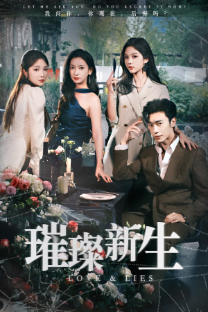 璀璨新生（62集）热门短剧分享