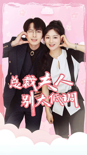 吃鸡上分宠男神（60集）短剧热播推荐