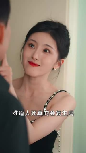 在线改变BE结局（30集）精彩短剧来了